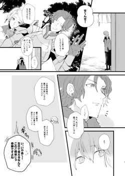 Page 6 of コントラスト