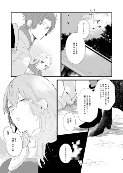 Page 8 of コントラスト