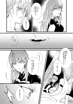 Page 23 of Nenaki Ko Dare da