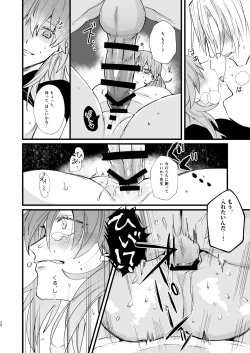 Page 33 of Nenaki Ko Dare da