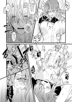 Page 34 of Nenaki Ko Dare da