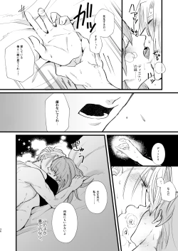 Page 35 of Nenaki Ko Dare da