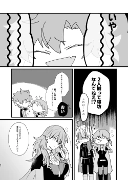 Page 47 of Nenaki Ko Dare da
