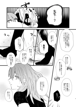 Page 4 of Nenaki Ko Dare da