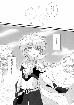 Page 25 of Yumeji yori Kaerite