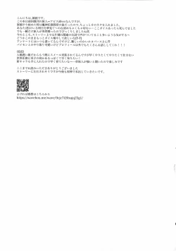 Page 26 of Yumeji yori Kaerite