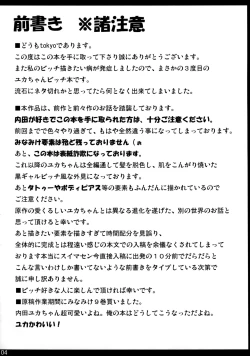 Page 3 of Yuka Bitch Ibunka Kouryuu no Jikan | Yuka the Slut - Cultural Exchange Time