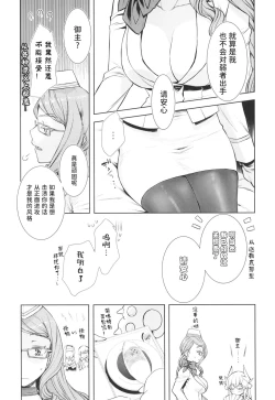 Page 10 of Koyanskaya Tamamo Bitch no Hon. 2