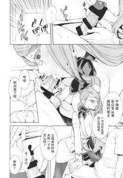 Page 15 of Koyanskaya Tamamo Bitch no Hon. 2