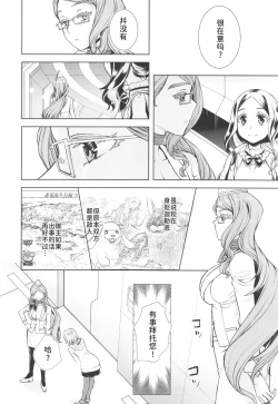 Page 7 of Koyanskaya Tamamo Bitch no Hon. 2