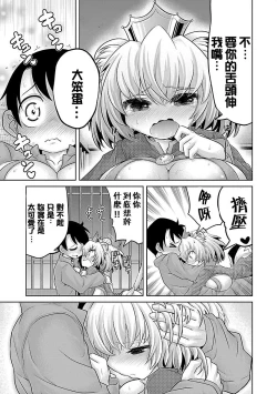 Page 18 of 极乐娘动物园01【丁真汉化】