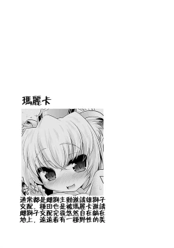 Page 23 of 极乐娘动物园01【丁真汉化】