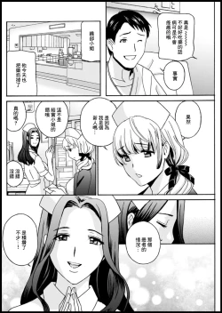 Page 2 of Shinmai Nurese Huntouki