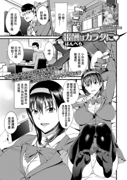 Page 1 of Houshuu wa Karada ni