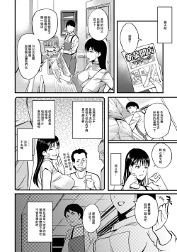 Page 2 of Tsuma Momi Seitai Therapy
