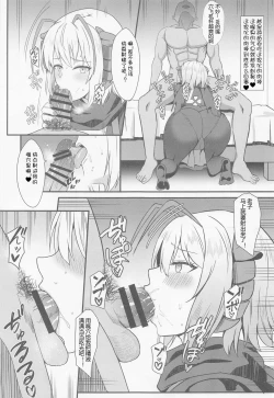 Page 10 of Akuma e no Kumotsu