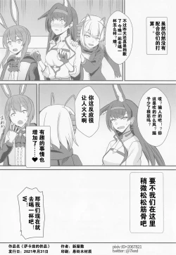 Page 21 of Akuma e no Kumotsu