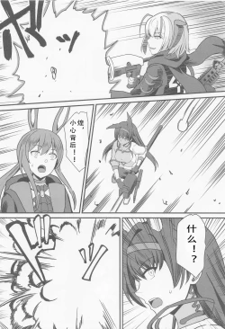 Page 3 of Akuma e no Kumotsu