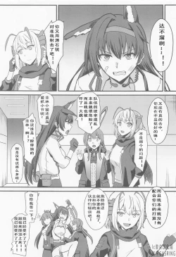 Page 4 of Akuma e no Kumotsu