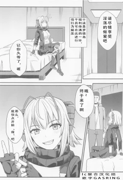 Page 6 of Akuma e no Kumotsu