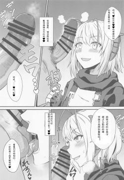 Page 8 of Akuma e no Kumotsu