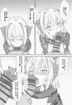 Page 9 of Akuma e no Kumotsu