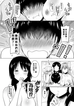 Page 108 of Kyonyuu Oyako no Shita to Shikyuu ni Renzoku Shasei