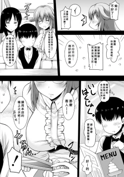 Page 132 of Kyonyuu Oyako no Shita to Shikyuu ni Renzoku Shasei