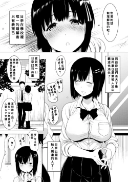 Page 163 of Kyonyuu Oyako no Shita to Shikyuu ni Renzoku Shasei