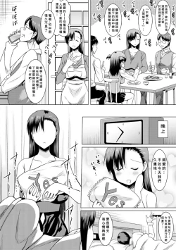 Page 74 of Kyonyuu Oyako no Shita to Shikyuu ni Renzoku Shasei