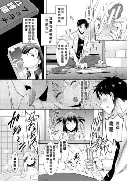 Page 8 of Kyonyuu Oyako no Shita to Shikyuu ni Renzoku Shasei