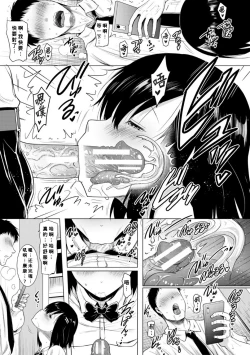 Page 3 of Kanojo ga nama ni hamaru made