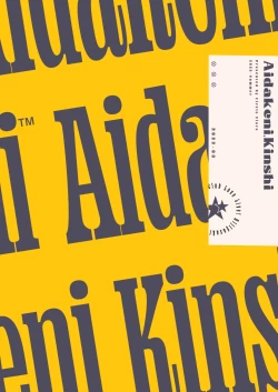 Page 31 of Ai dakeni, Kinshi