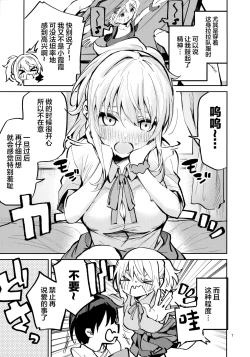 Page 7 of Ai dakeni, Kinshi