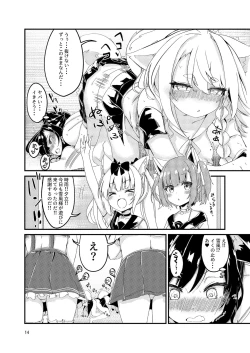 Page 13 of Nukenai Yuudachi