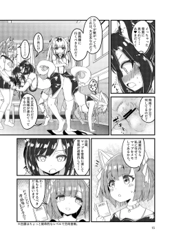 Page 14 of Nukenai Yuudachi