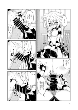 Page 8 of Nukenai Yuudachi