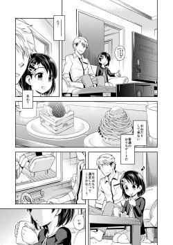 Page 16 of Warui Ko Chie-chan 2