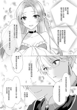 Page 12 of hen'yoku no shōjo wa shokushu ni maryoku o suwa re chaimasu |独翼少女被触手吸取着魔力