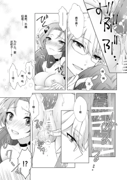 Page 22 of hen'yoku no shōjo wa shokushu ni maryoku o suwa re chaimasu |独翼少女被触手吸取着魔力