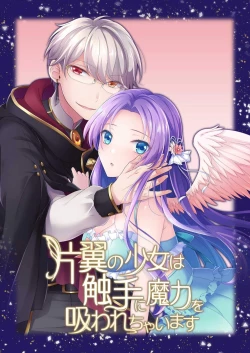 Page 2 of hen'yoku no shōjo wa shokushu ni maryoku o suwa re chaimasu |独翼少女被触手吸取着魔力