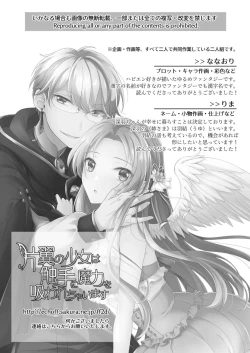 Page 43 of hen'yoku no shōjo wa shokushu ni maryoku o suwa re chaimasu |独翼少女被触手吸取着魔力