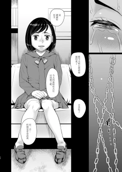 Page 35 of Saimin Chiryou