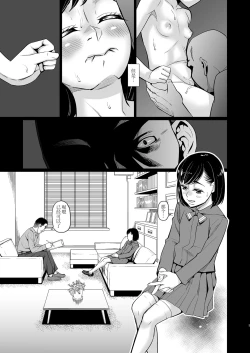 Page 4 of Saimin Chiryou