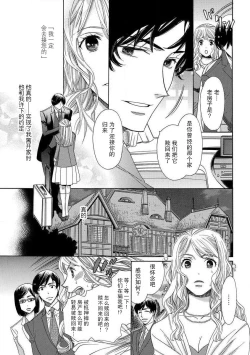 Page 10 of shitsuji no reijō shiiku| 执事的千金培养手册