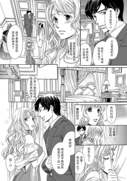 Page 11 of shitsuji no reijō shiiku| 执事的千金培养手册