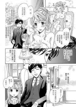 Page 13 of shitsuji no reijō shiiku| 执事的千金培养手册