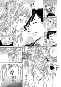 Page 14 of shitsuji no reijō shiiku| 执事的千金培养手册