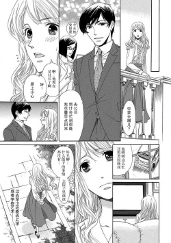 Page 18 of shitsuji no reijō shiiku| 执事的千金培养手册