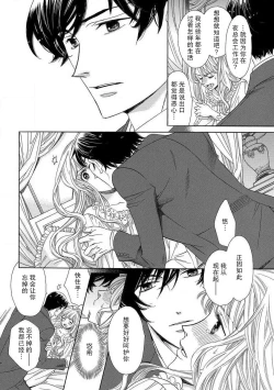 Page 23 of shitsuji no reijō shiiku| 执事的千金培养手册